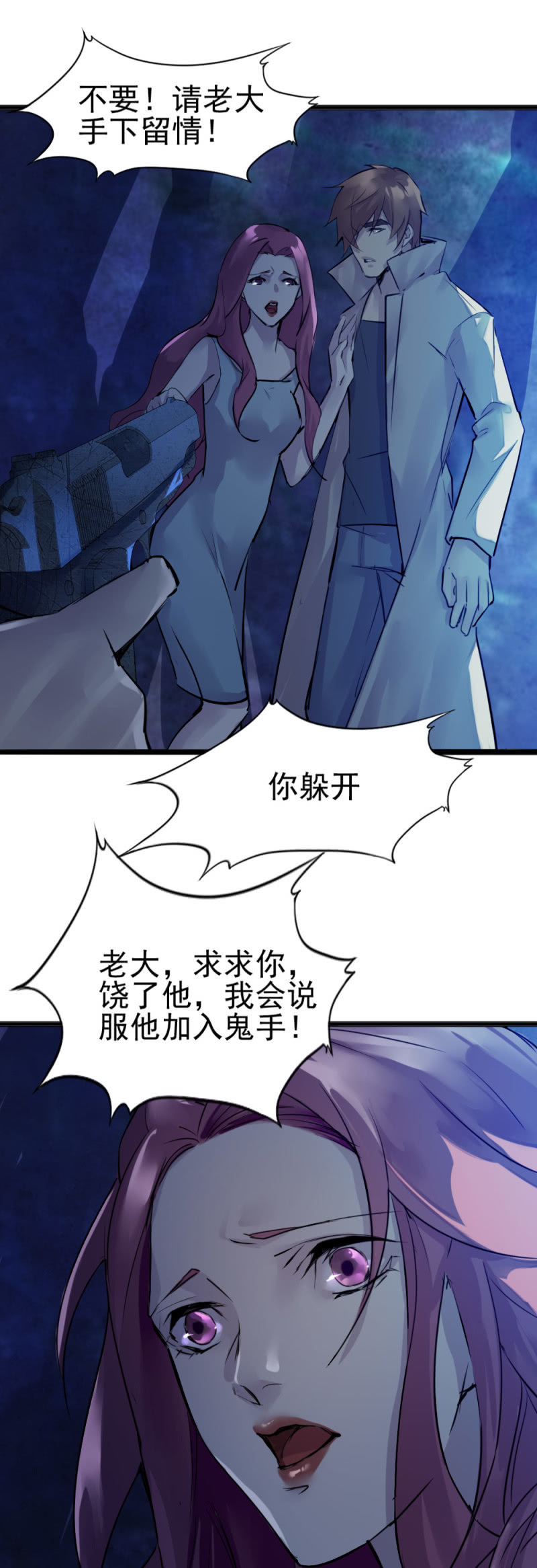 华子瑶之死3