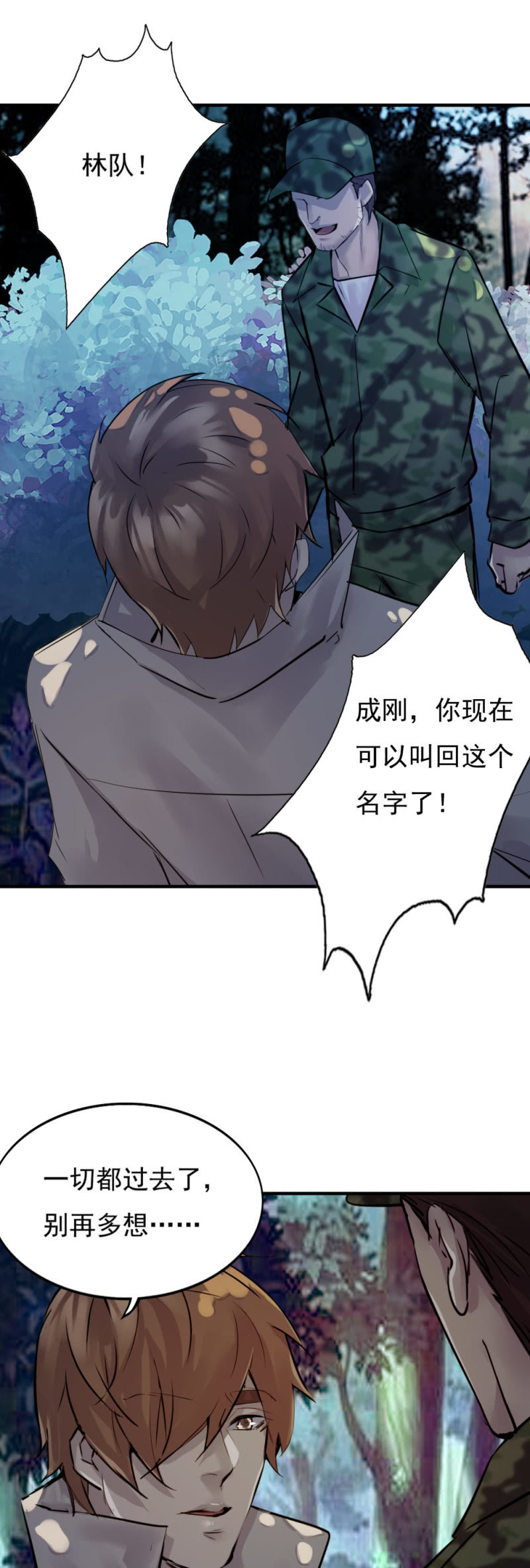 华子瑶之死30