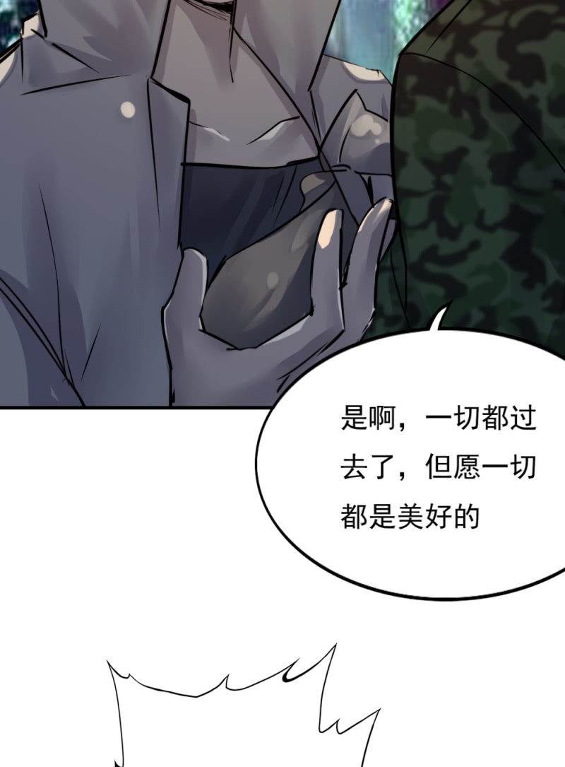 华子瑶之死31