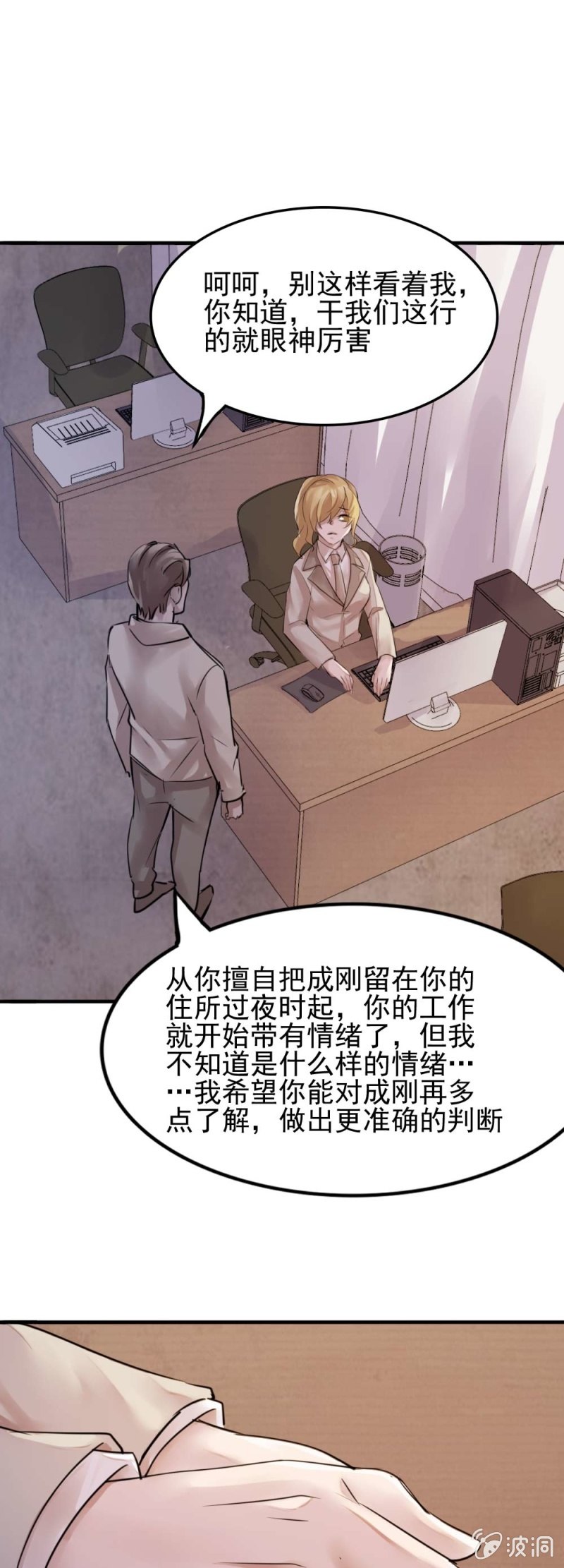 我也想相信你0