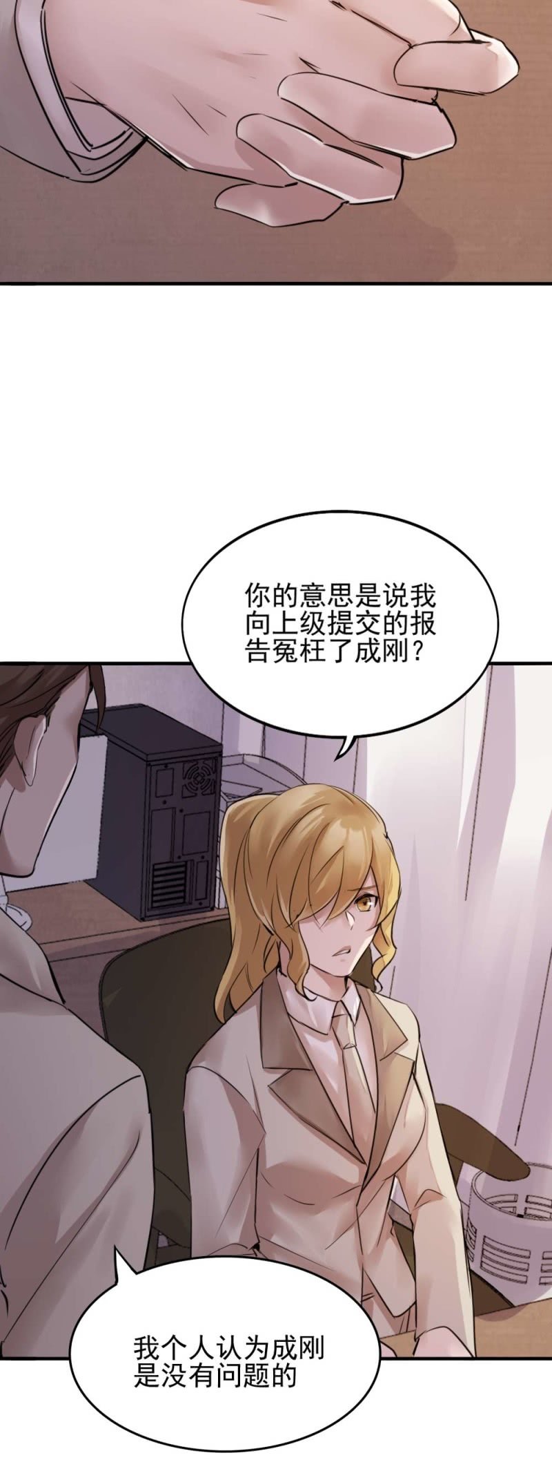 我也想相信你1