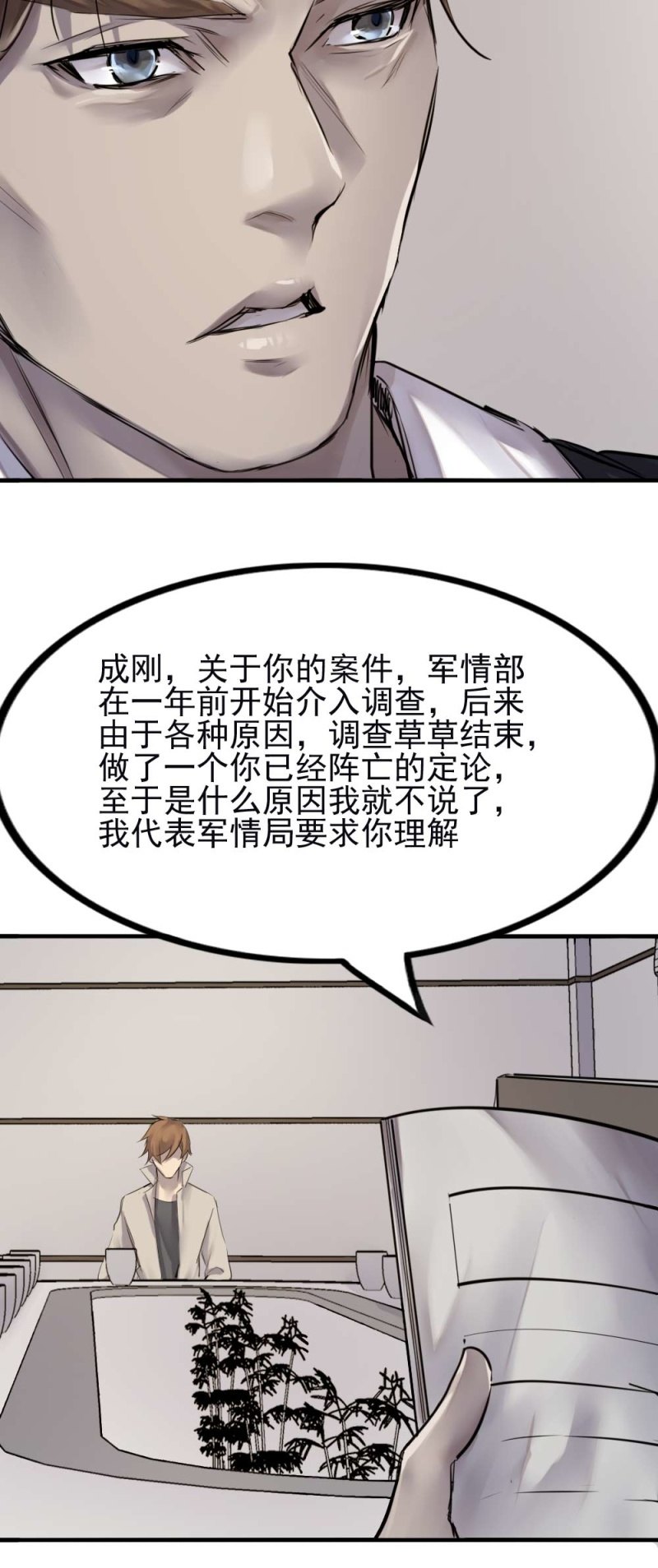 我也想相信你18