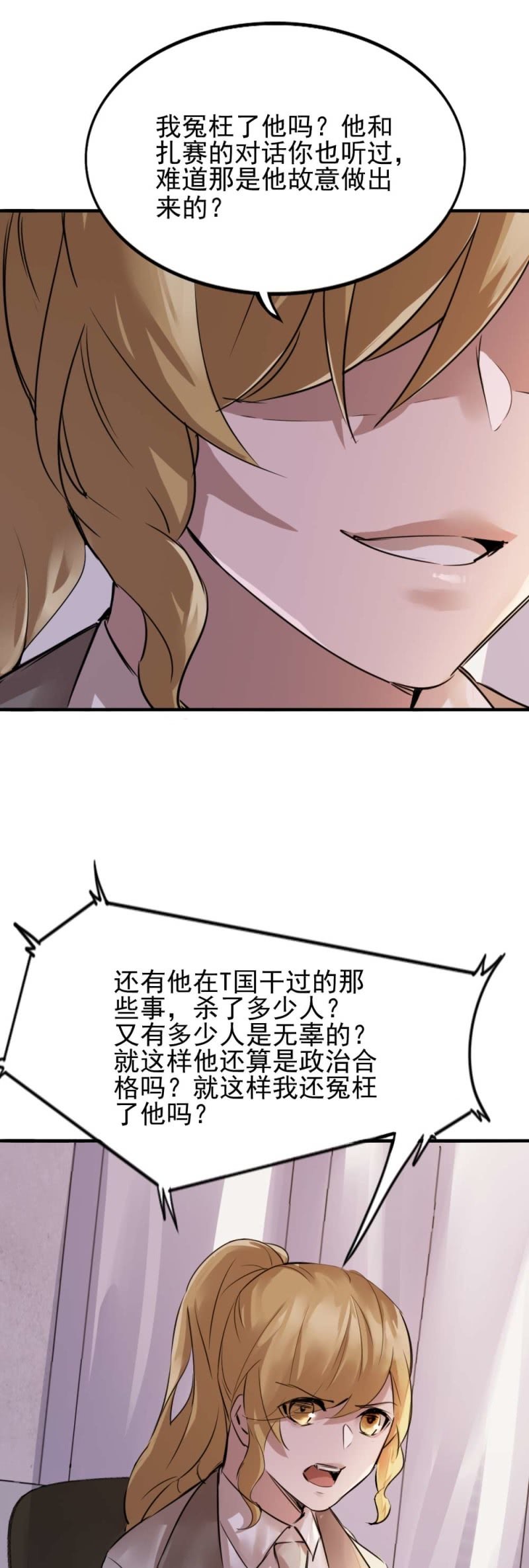 我也想相信你2
