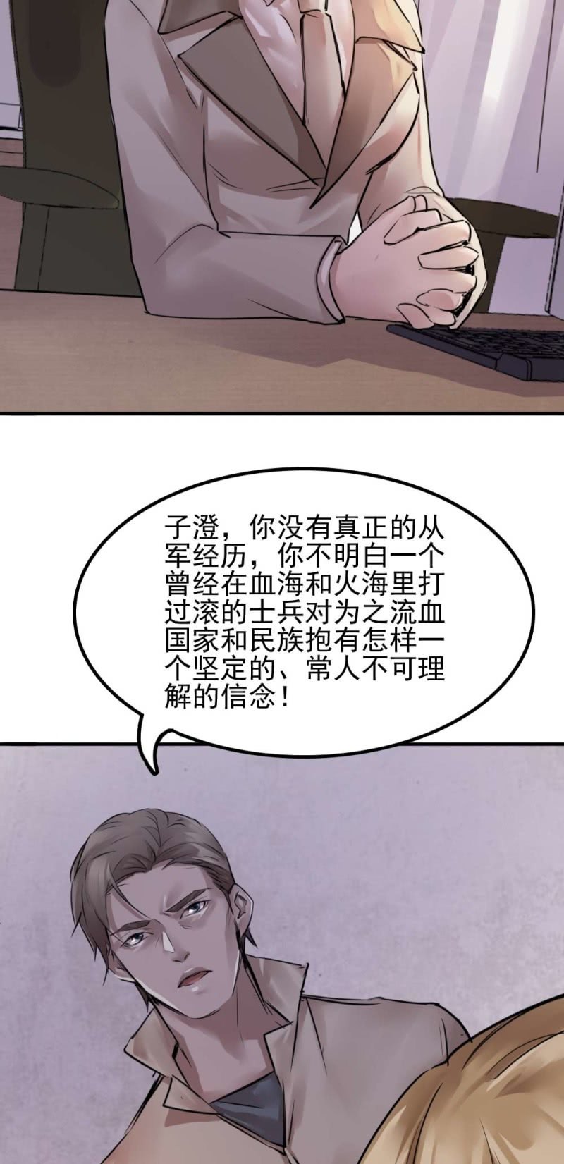 我也想相信你3