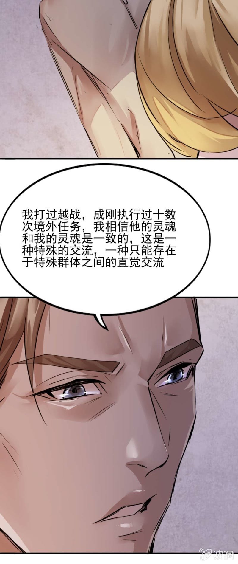 我也想相信你4