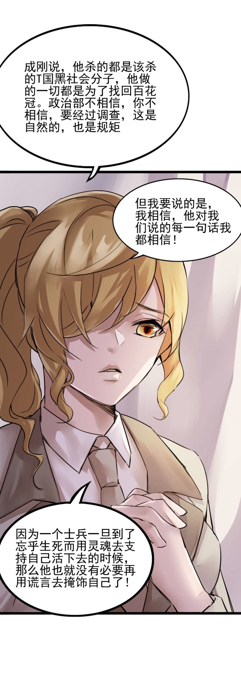 我也想相信你5