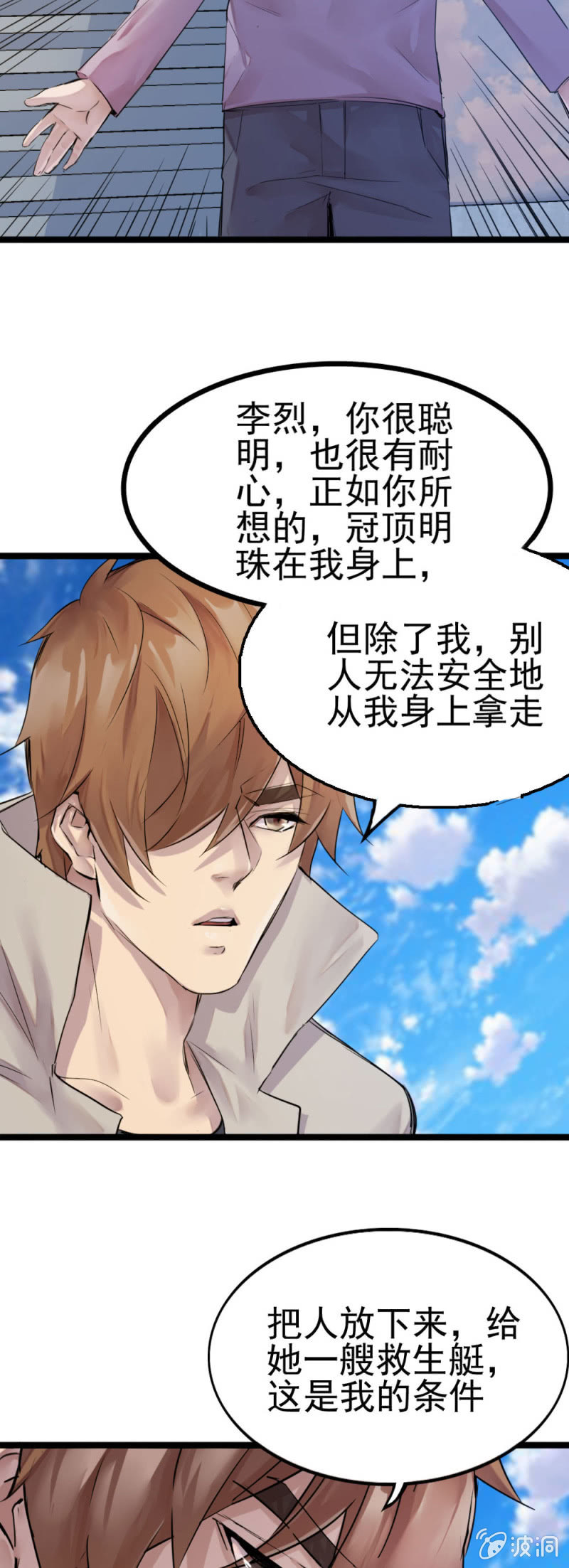 李烈警官16