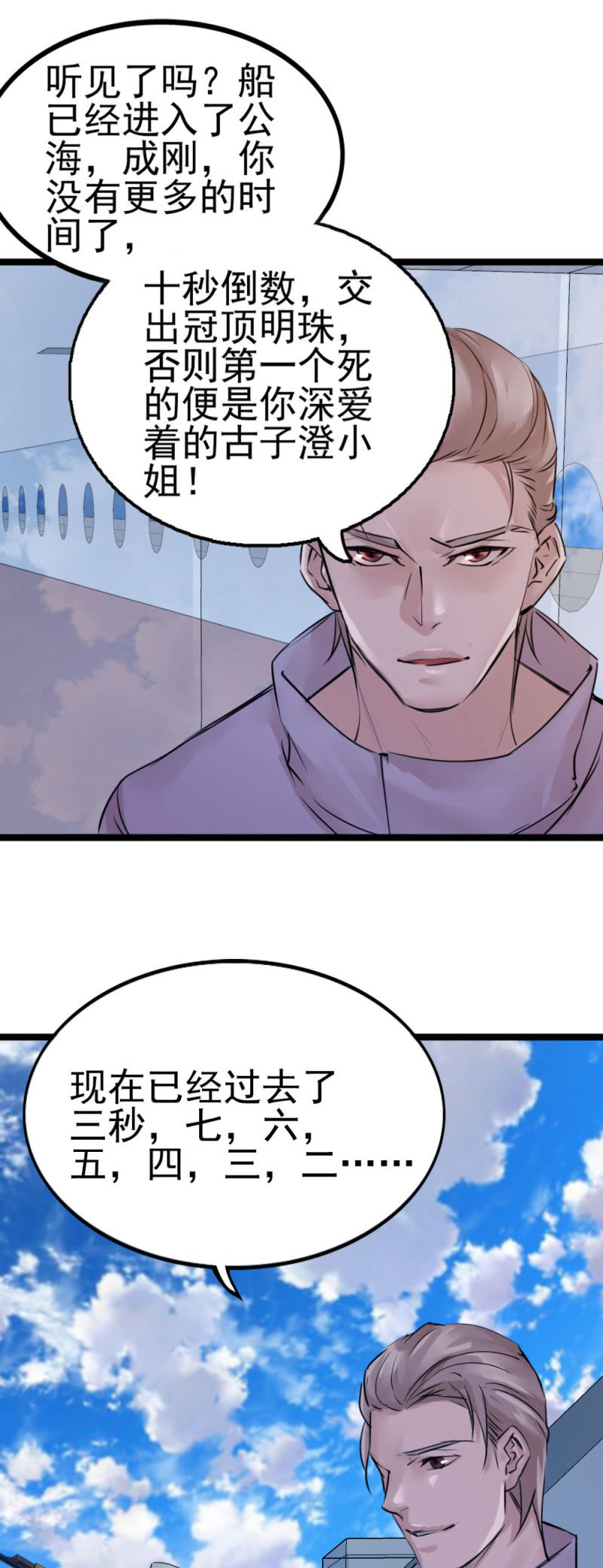 李烈警官22