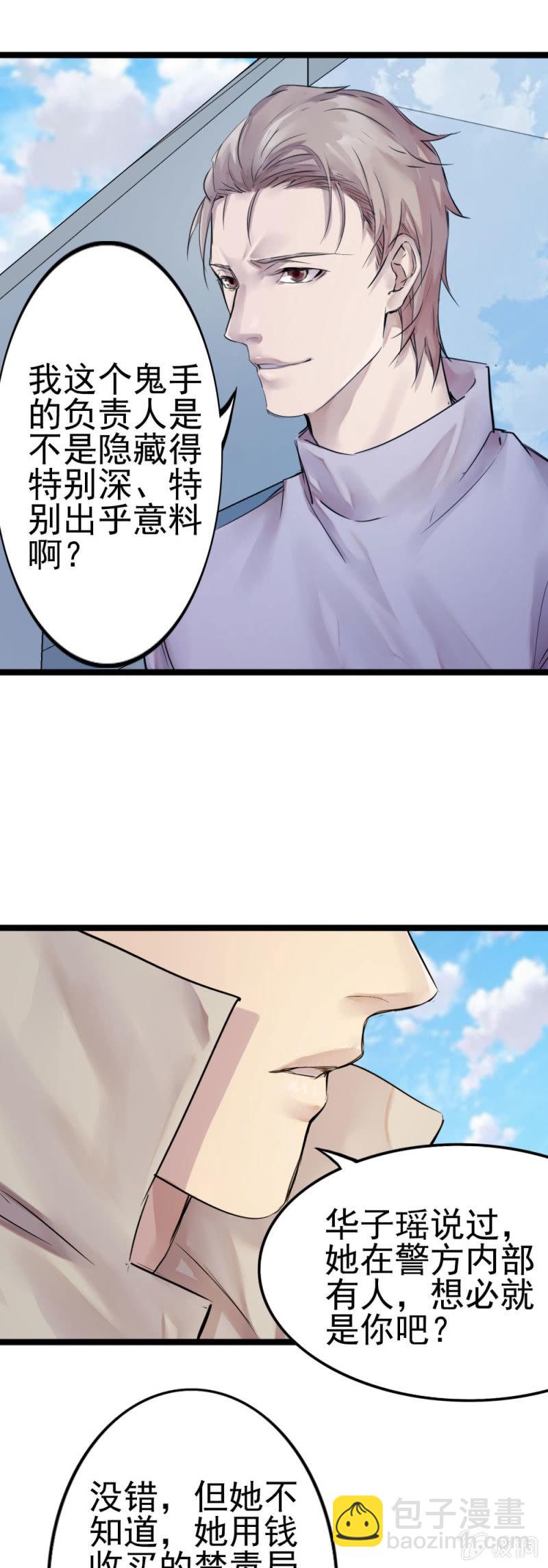 李烈警官4