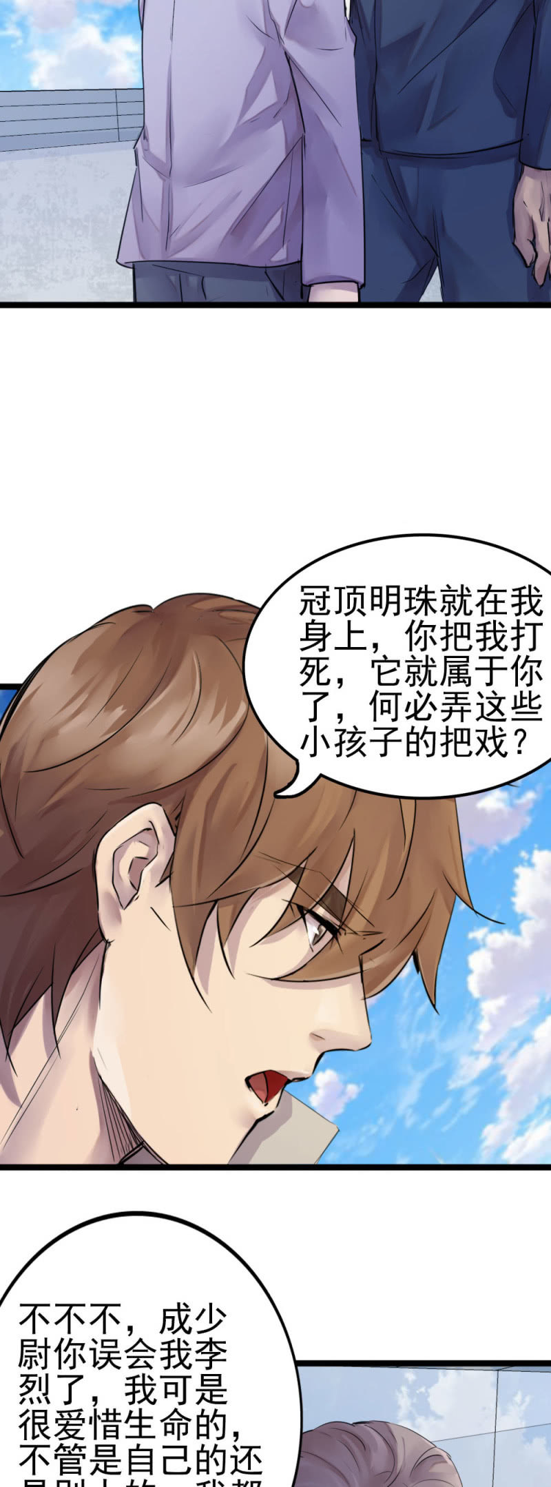 李烈警官9