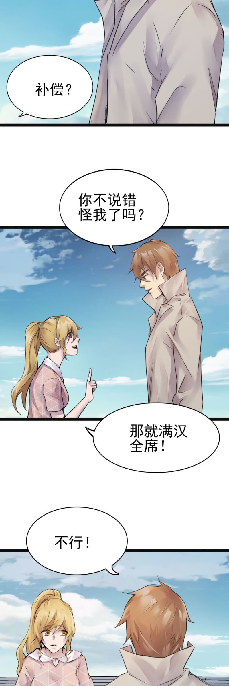 大结局15