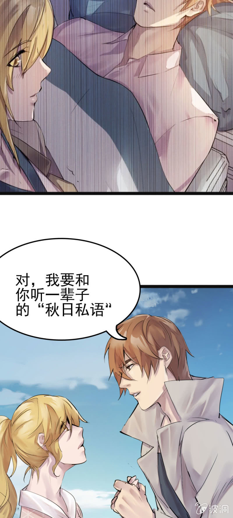 大结局20