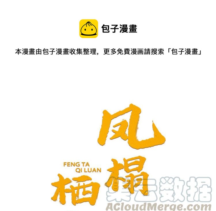 第3话 想你舅啊0