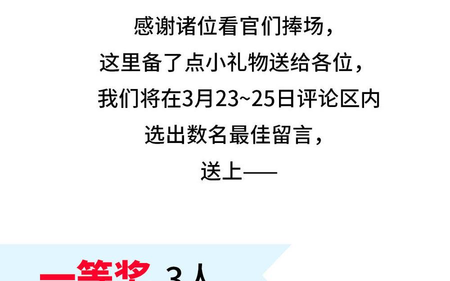 第3话 想你舅啊109