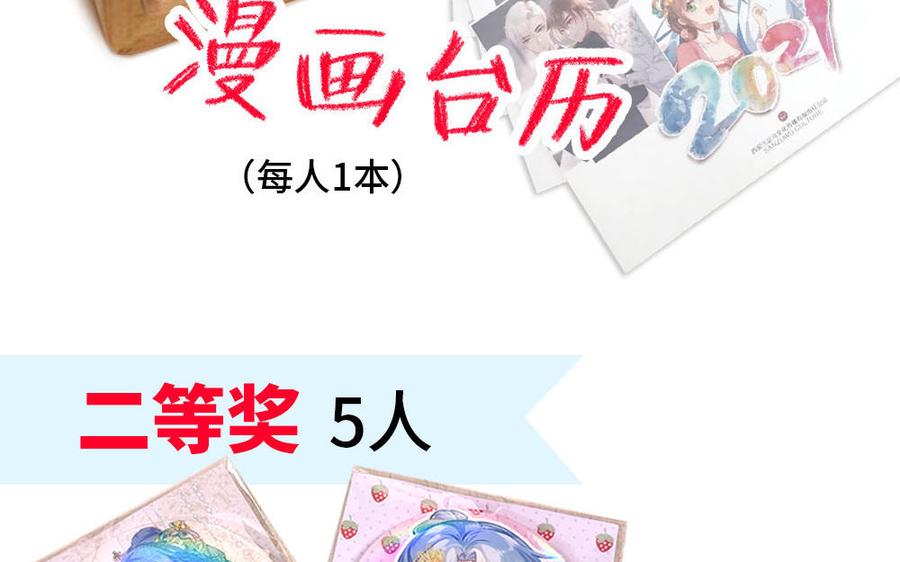 第3话 想你舅啊111