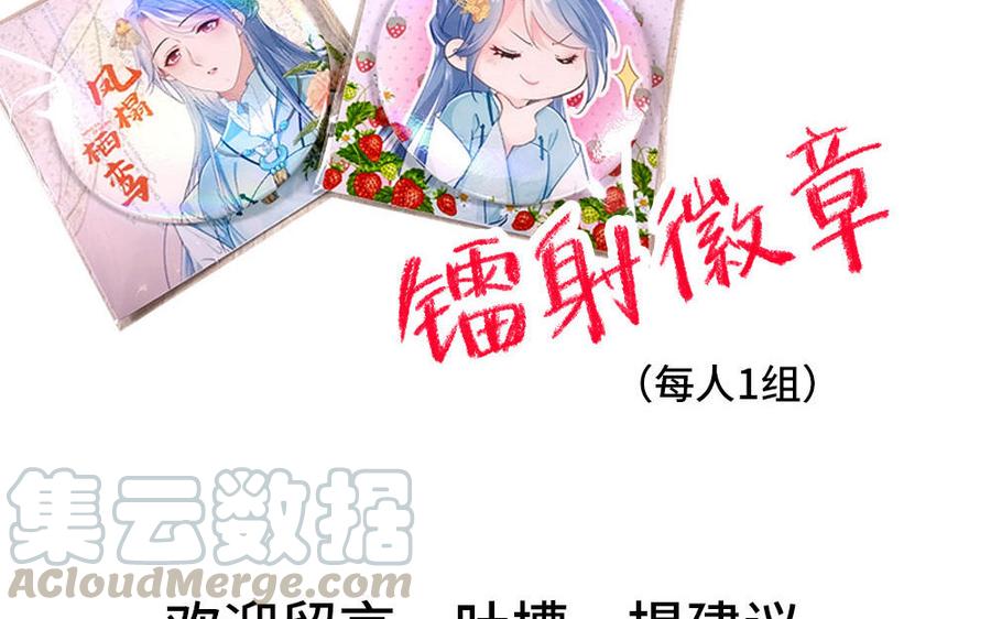 第3话 想你舅啊112