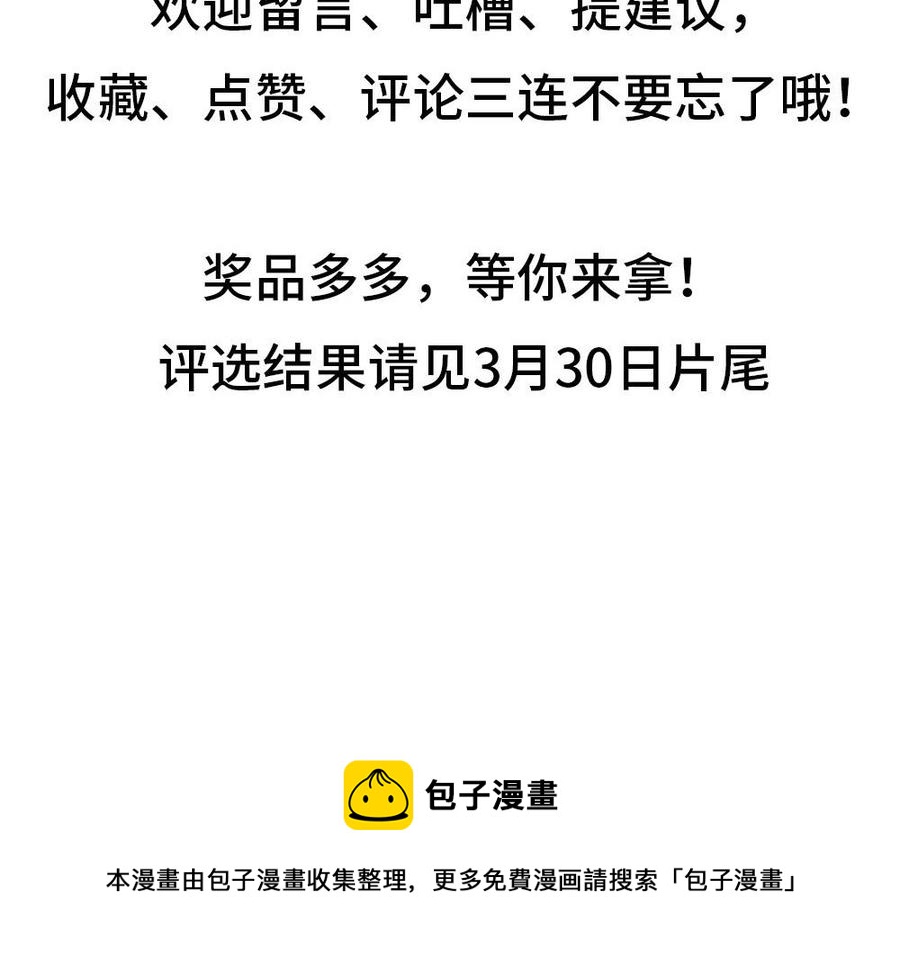 第3话 想你舅啊113
