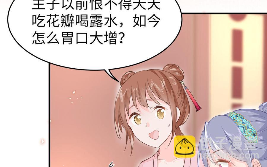 第3话 想你舅啊17