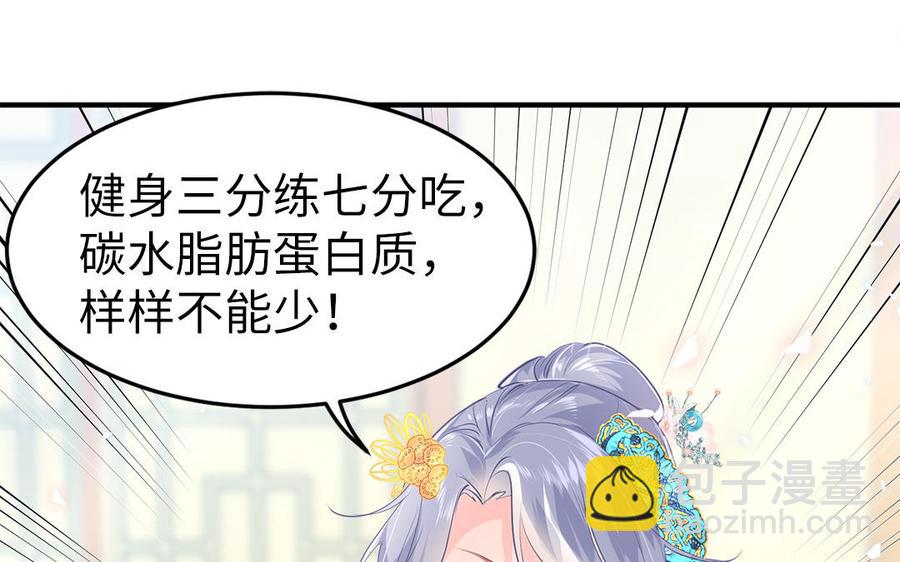 第3话 想你舅啊19