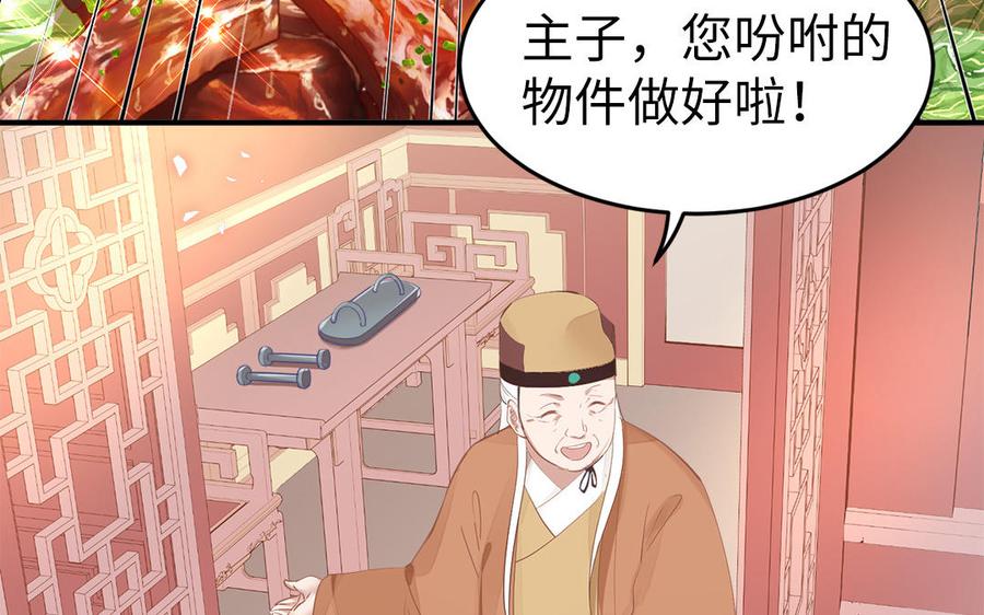 第3话 想你舅啊23