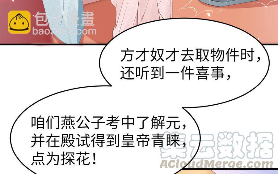 第3话 想你舅啊28