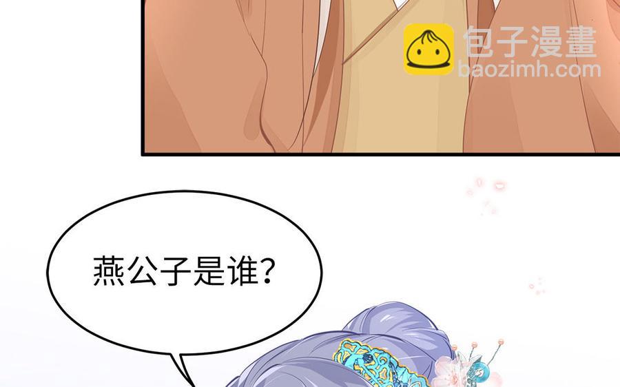 第3话 想你舅啊30