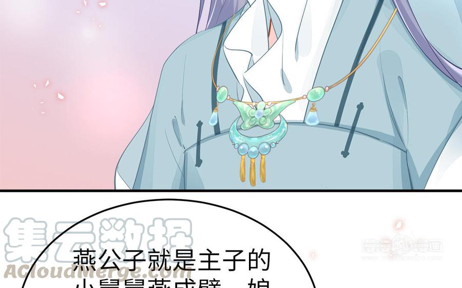 第3话 想你舅啊32