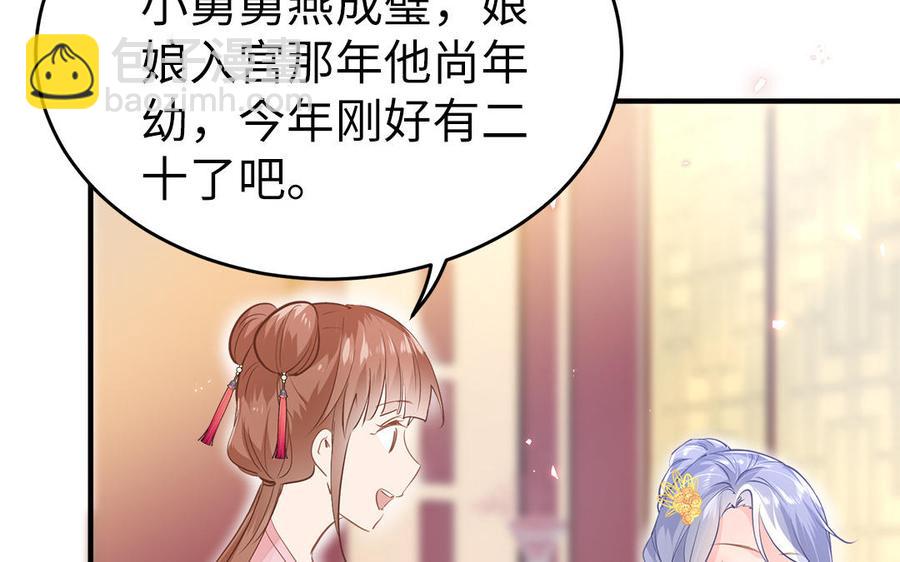 第3话 想你舅啊33