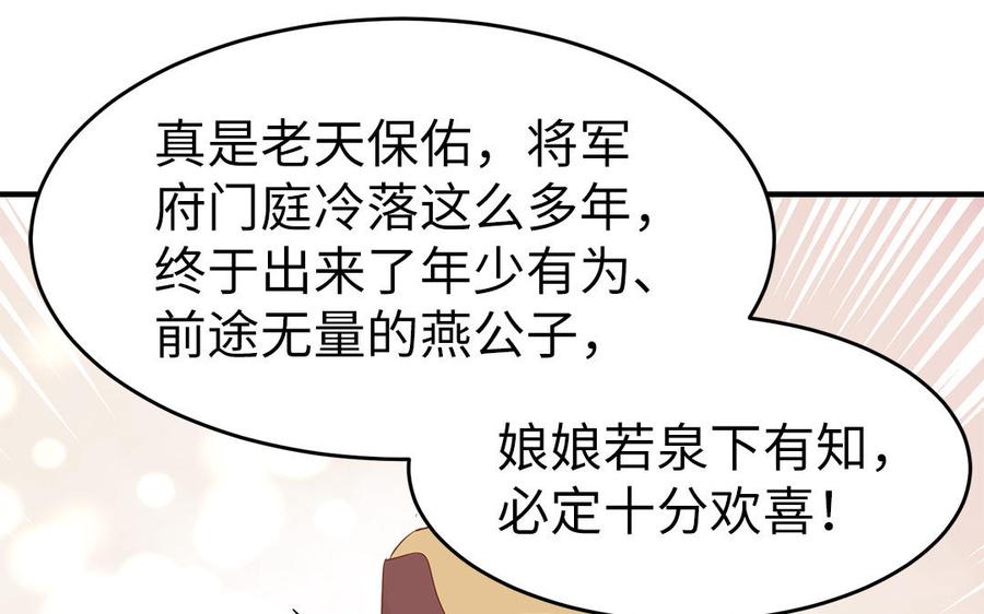 第3话 想你舅啊35
