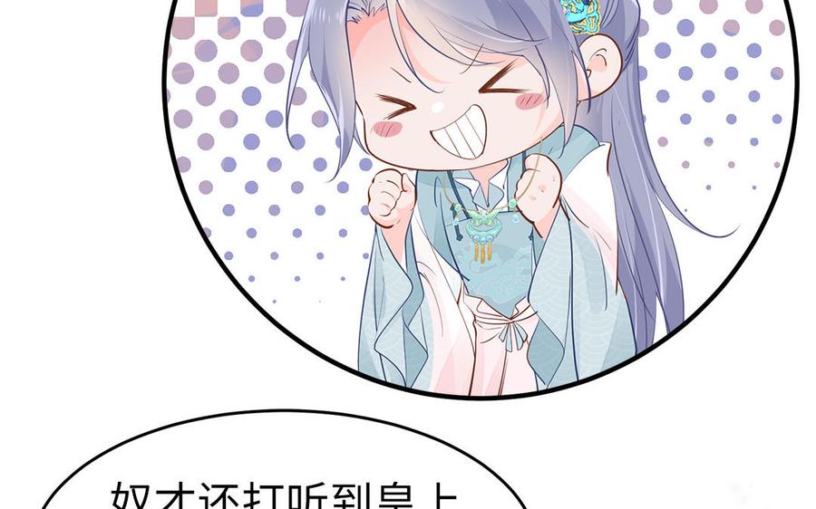 第3话 想你舅啊39