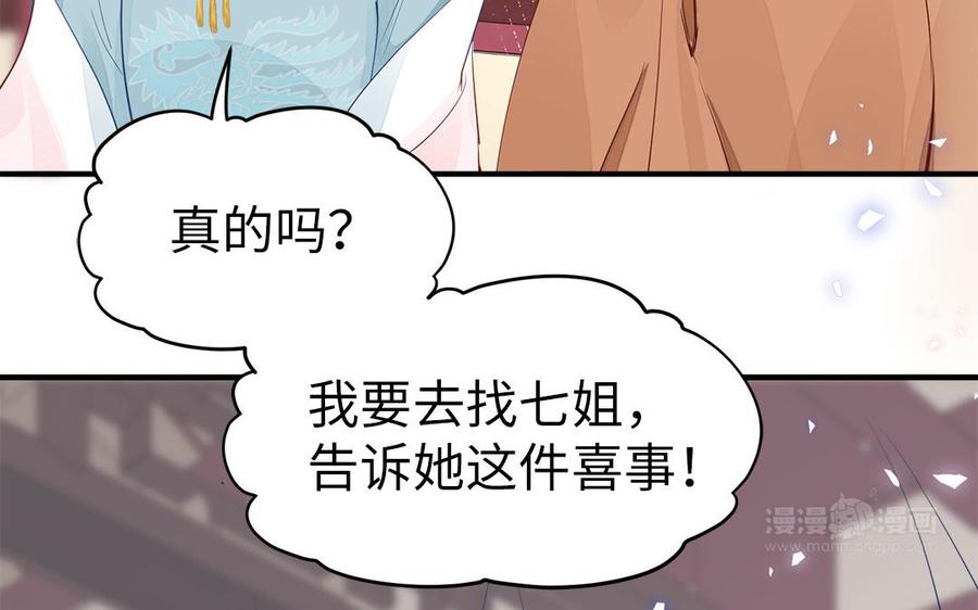 第3话 想你舅啊42