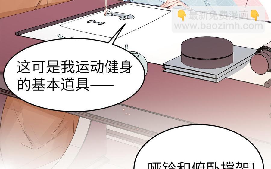 第3话 想你舅啊6