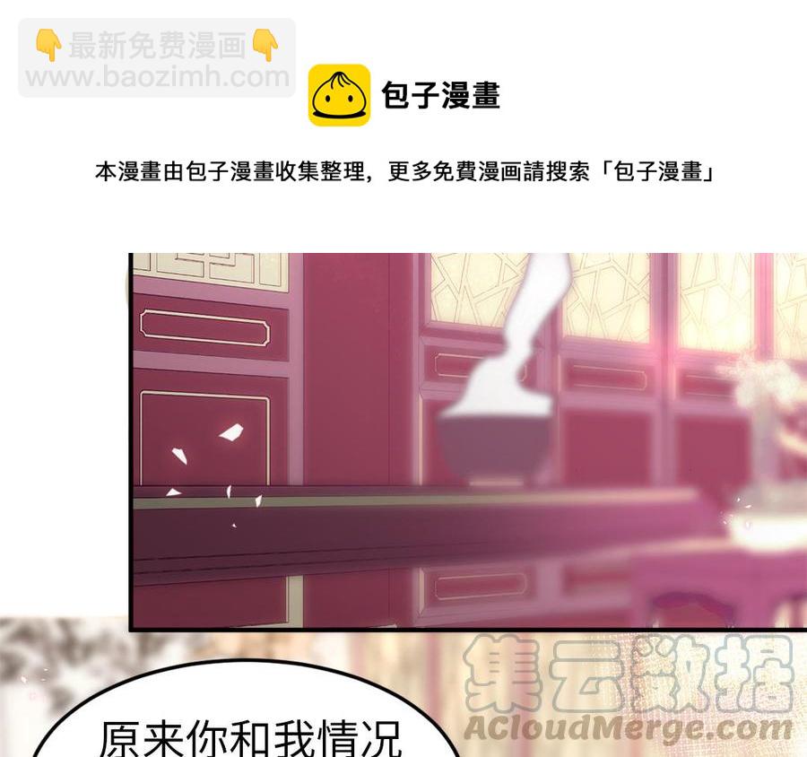 第3话 想你舅啊60