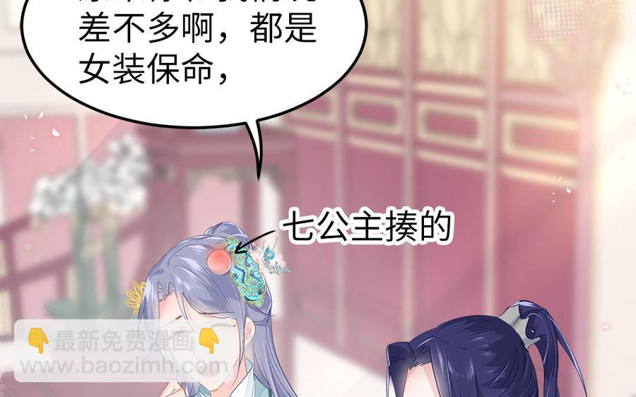 第3话 想你舅啊61
