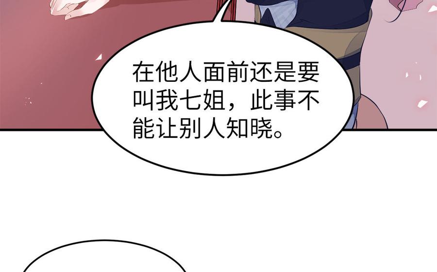 第3话 想你舅啊63