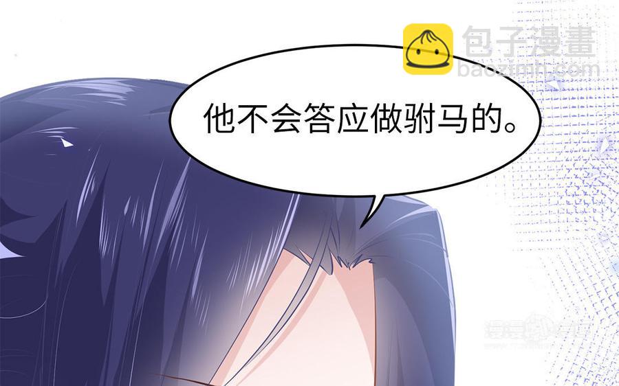 第3话 想你舅啊66