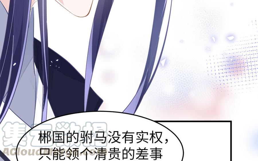 第3话 想你舅啊68