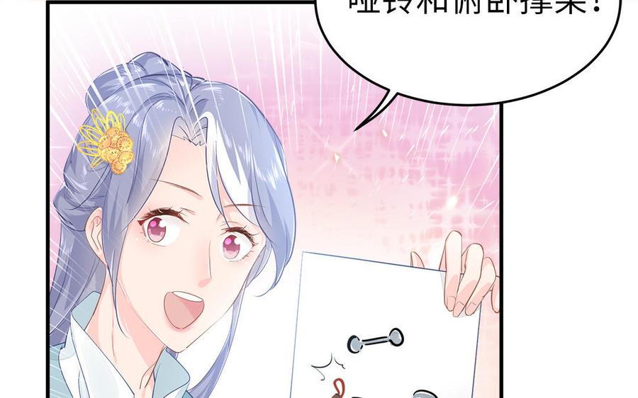 第3话 想你舅啊7