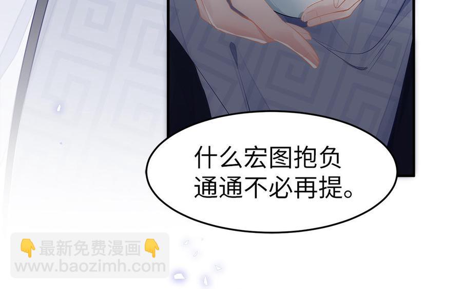 第3话 想你舅啊70
