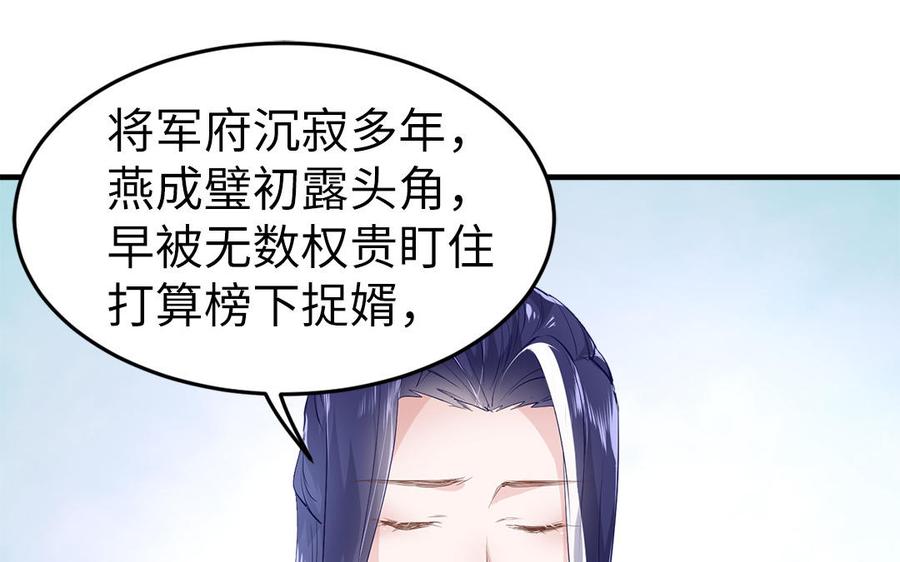 第3话 想你舅啊71