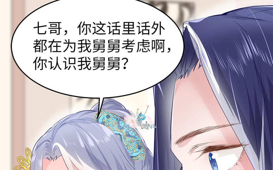 第3话 想你舅啊73