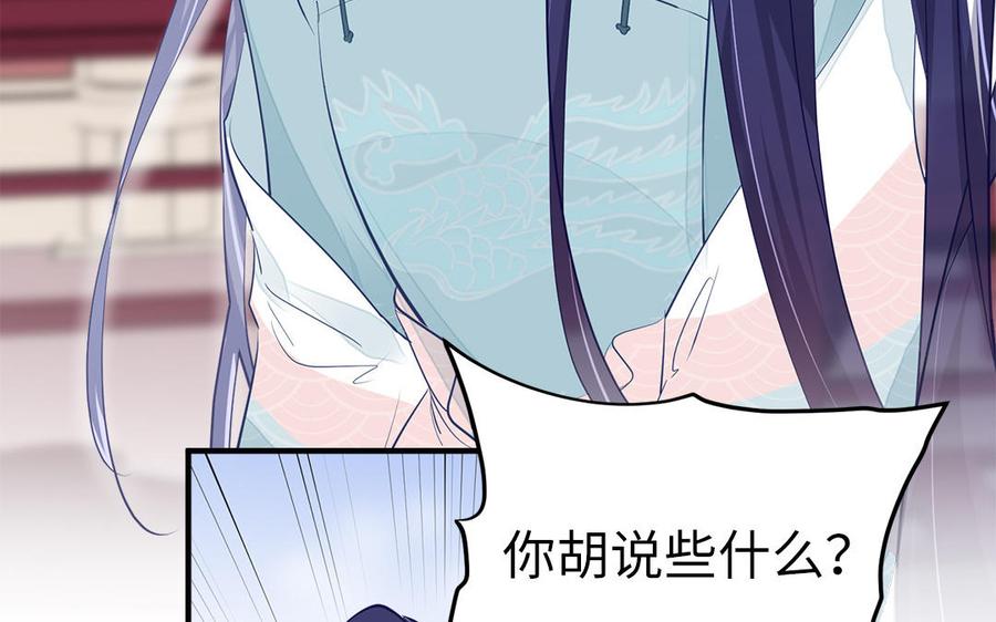 第3话 想你舅啊75