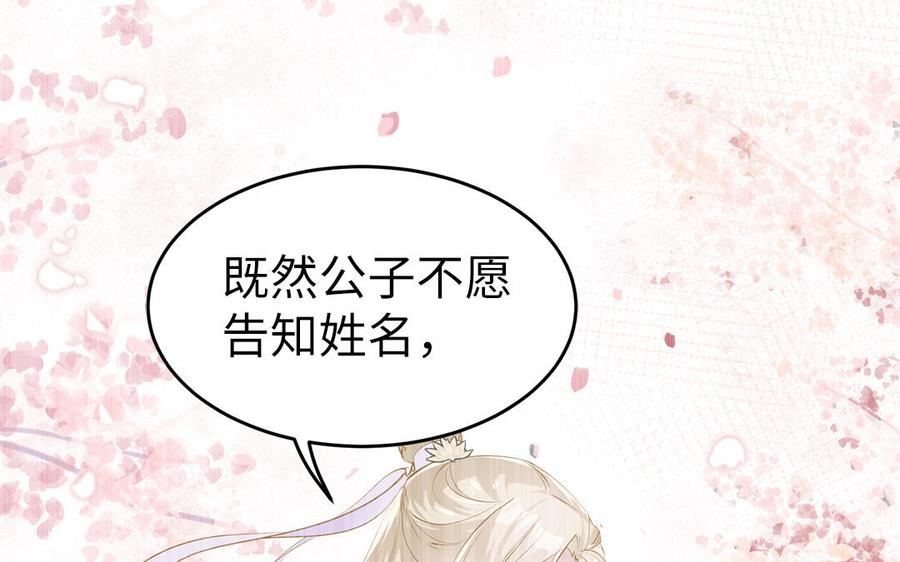 第3话 想你舅啊79
