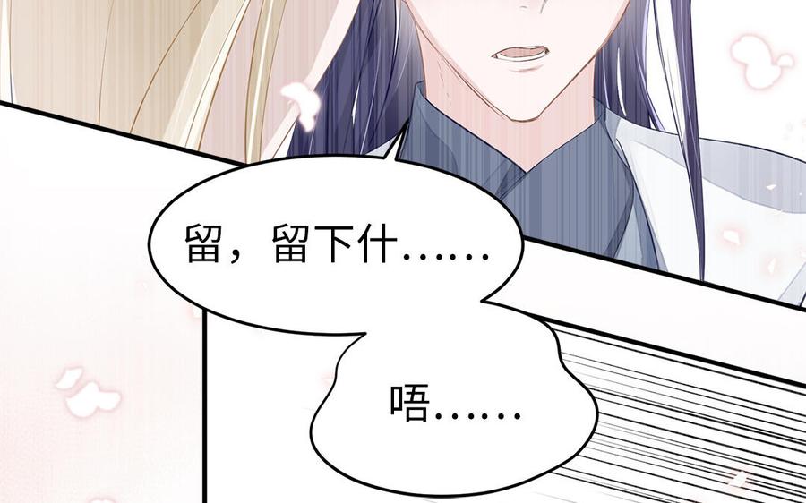 第3话 想你舅啊83