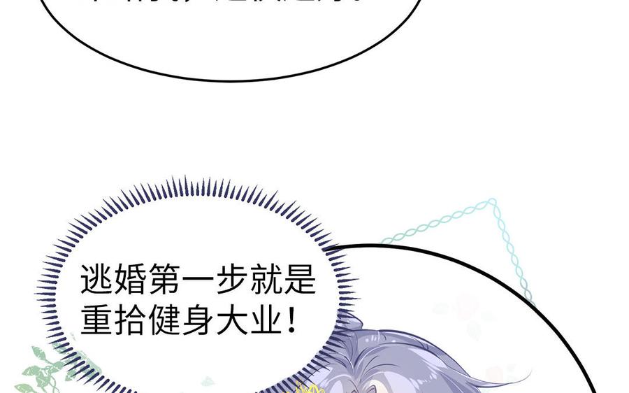 第3话 想你舅啊9