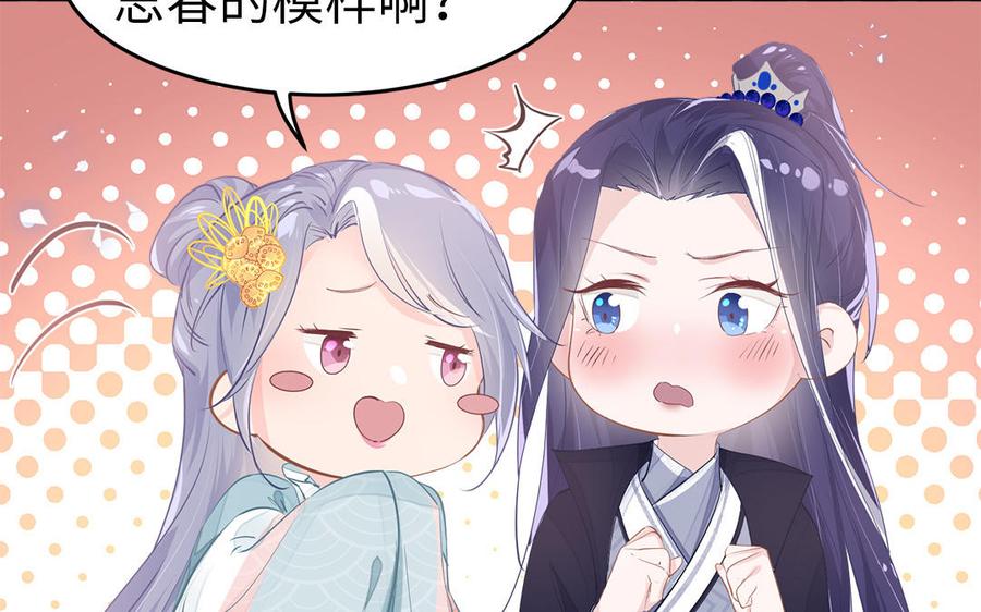 第3话 想你舅啊90