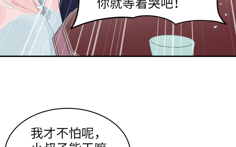 第3话 想你舅啊94