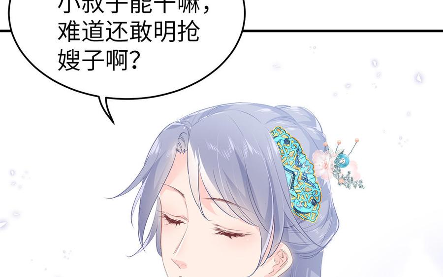 第3话 想你舅啊95