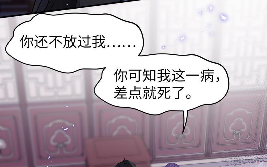第4话 交易17