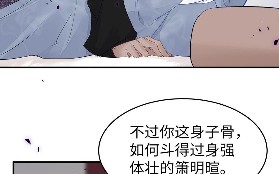 第4话 交易21